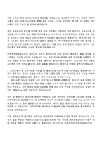이엔에프테크놀로지 생산운전 자기소개서 ENF테크놀로지 지원서와 2025면접-3
