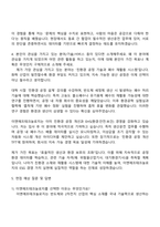 이엔에프테크놀로지 생산운전 자기소개서 ENF테크놀로지 지원서와 2025면접-4