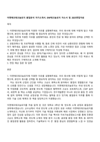 이엔에프테크놀로지 품질분석 자기소개서 ENF테크놀로지 자소서 및 2025면접자료-1