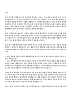 이엔에프테크놀로지 품질분석 자기소개서 ENF테크놀로지 자소서 및 2025면접자료-2