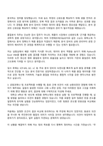 이엔에프테크놀로지 품질분석 자기소개서 ENF테크놀로지 자소서 및 2025면접자료-3