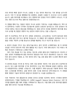 이엔에프테크놀로지 품질분석 자기소개서 ENF테크놀로지 자소서 및 2025면접자료-4