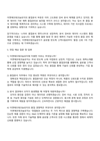 이엔에프테크놀로지 품질분석 자기소개서 ENF테크놀로지 자소서 및 2025면접자료-5