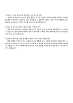 이엔에프테크놀로지 품질분석 자기소개서 ENF테크놀로지 자소서 및 2025면접자료-6