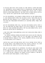 2025 케이씨엔에이 [KC&A] 사업기획 자기소개서 자소서 및 면접질문-2