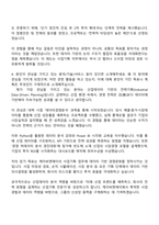2025 케이씨엔에이 [KC&A] 사업기획 자기소개서 자소서 및 면접질문-4