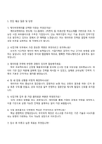 2025 케이씨엔에이 [KC&A] 사업기획 자기소개서 자소서 및 면접질문-5