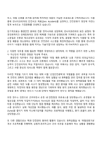 린나이코리아 생산부문 환경안전파트(안전) 자기소개서-2