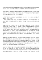 린나이코리아 생산부문 환경안전파트(안전) 자기소개서-3