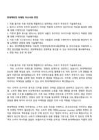 현대백화점 마케팅 자소서와 면접-1