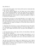현대백화점 마케팅 자소서와 면접-2