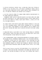현대백화점 마케팅 자소서와 면접-3