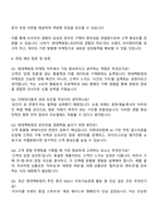 현대백화점 마케팅 자소서와 면접-4
