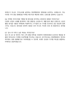 현대백화점 마케팅 자소서와 면접-5