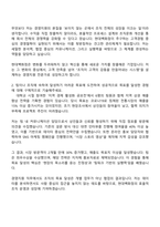 현대백화점 경영지원 자기소개서-2