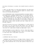현대백화점 경영지원 자기소개서-4