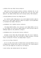 현대백화점 경영지원 자기소개서-5