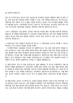 신영증권 본사관리 자소서와 2025면접-2