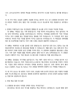 신영증권 본사관리 자소서와 2025면접-3