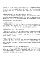 신영증권 본사관리 자소서와 2025면접-4