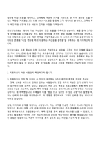 신영증권 본사영업 자소서-2