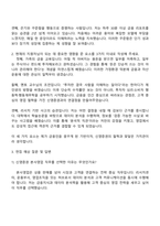 신영증권 본사영업 자소서-3