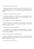 신영증권 본사영업 자소서-4