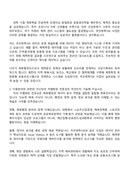국민체육진흥공단 일반전형 사무 체육(7급 일반직) 자기소개서 지원서와 2025면접자료-2
