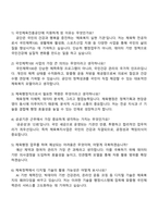 국민체육진흥공단 일반전형 사무 체육(7급 일반직) 자기소개서 지원서와 2025면접자료-5