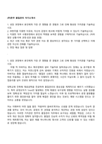 (주)한주 품질관리 자기소개서-1