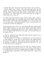 (주)한주 품질관리 자기소개서-2