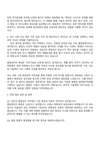 (주)한주 품질관리 자기소개서-3