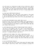 (주)한주 품질관리 자기소개서-4