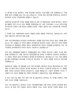 2025 ㈜한주 안전보건팀 자기소개서 자소서 및 면접자료-2