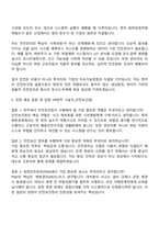 2025 ㈜한주 안전보건팀 자기소개서 자소서 및 면접자료-3