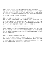 2025 ㈜한주 안전보건팀 자기소개서 자소서 및 면접자료-4