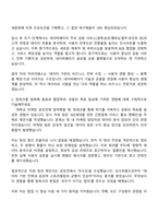 네이버파이낸셜(네이버페이) Service & Business 자소서-2