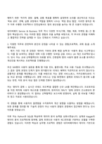 네이버파이낸셜(네이버페이) Service & Business 자소서-3