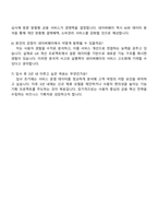 네이버파이낸셜(네이버페이) Service & Business 자소서-5
