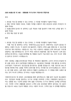 2025 NS홈쇼핑 TC MD - 생활용품 자기소개서 지원서와 면접자료-1