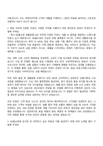 2025 NS홈쇼핑 TC MD - 생활용품 자기소개서 지원서와 면접자료-2