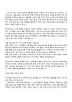 2025 NS홈쇼핑 TC MD - 생활용품 자기소개서 지원서와 면접자료-3