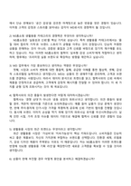 2025 NS홈쇼핑 TC MD - 생활용품 자기소개서 지원서와 면접자료-4