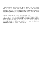 2025 NS홈쇼핑 TC MD - 생활용품 자기소개서 지원서와 면접자료-5