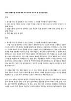 2025 NS홈쇼핑 쇼핑북 MD 자기소개서 자소서 및 면접질문답변-1