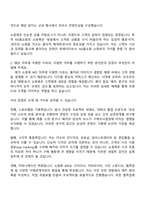 2025 NS홈쇼핑 쇼핑북 MD 자기소개서 자소서 및 면접질문답변-2