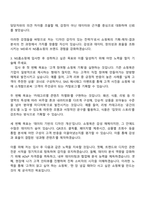 2025 NS홈쇼핑 쇼핑북 MD 자기소개서 자소서 및 면접질문답변-3