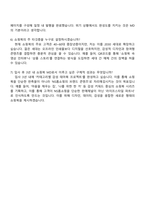 2025 NS홈쇼핑 쇼핑북 MD 자기소개서 자소서 및 면접질문답변-5