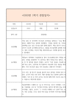 만3세 1년치 일상생활3개,놀이활동3개 관찰일지 및 1학기,2학기 총평과 발달평가 (놀이확장 지원사례 포함)-3