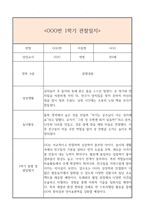 만3세 1년치 일상생활3개,놀이활동3개 관찰일지 및 1학기,2학기 총평과 발달평가 (놀이확장 지원사례 포함)-4